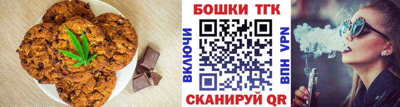 купить  цена  сайты даркнета официальный сайт  Печенье с ТГК конопля  Кувшиново 