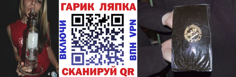 ГАШ ice o lator  Кувшиново 