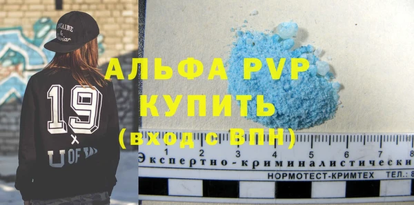 ALPHA PVP Армянск